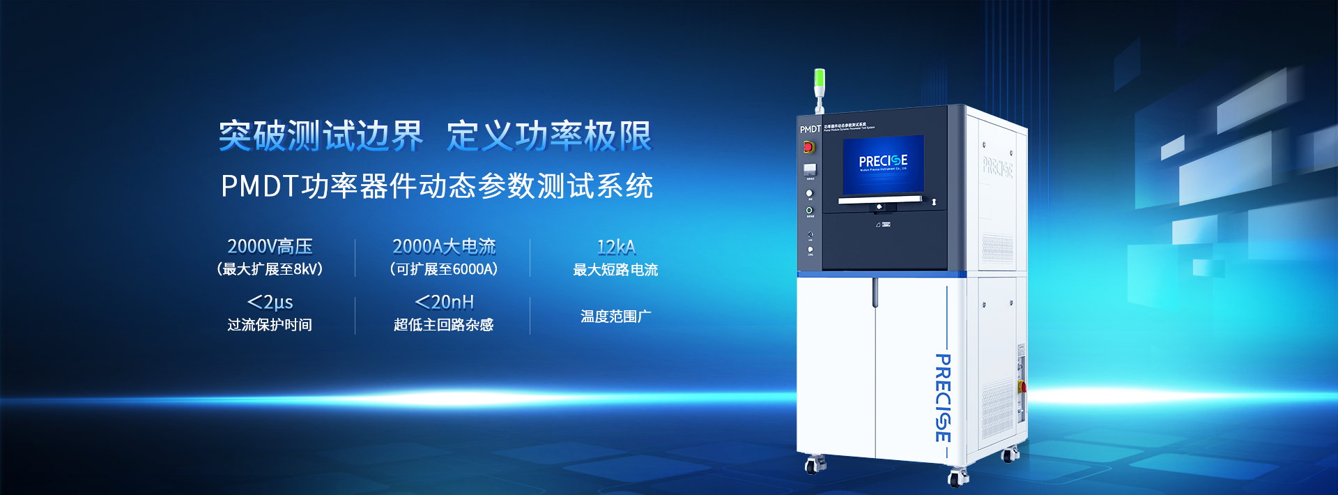 功率半導體器件動態參數測試