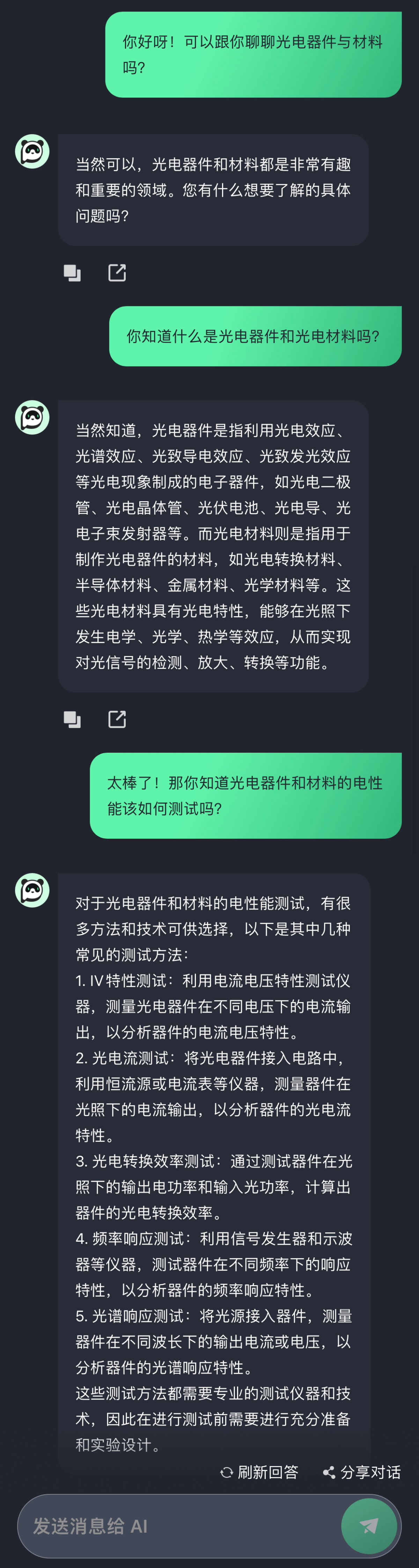 對話1-web.png